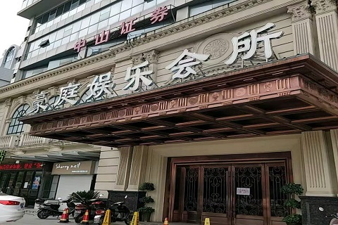 三明豪庭国际KTV消费价格